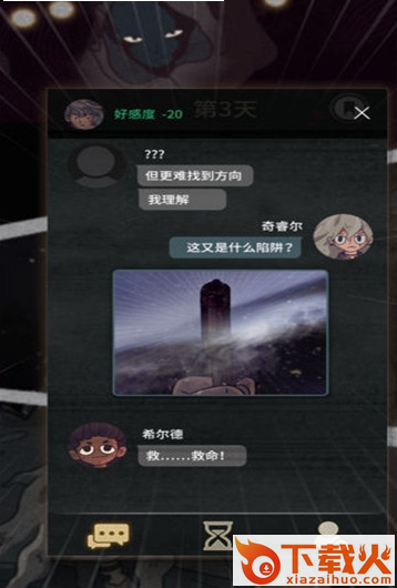 7days游戏截图2