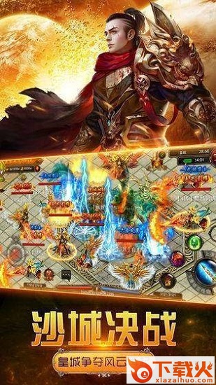 火龙合击pc版 v1.3.1 电脑版官方 截图2