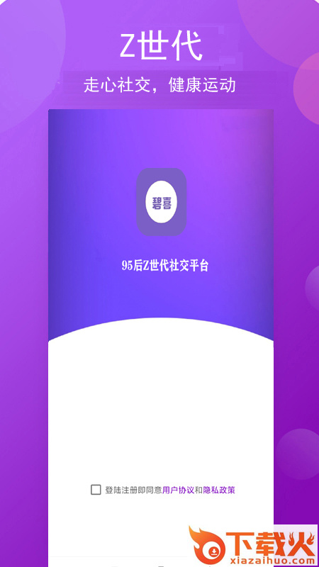 碧喜app截图2
