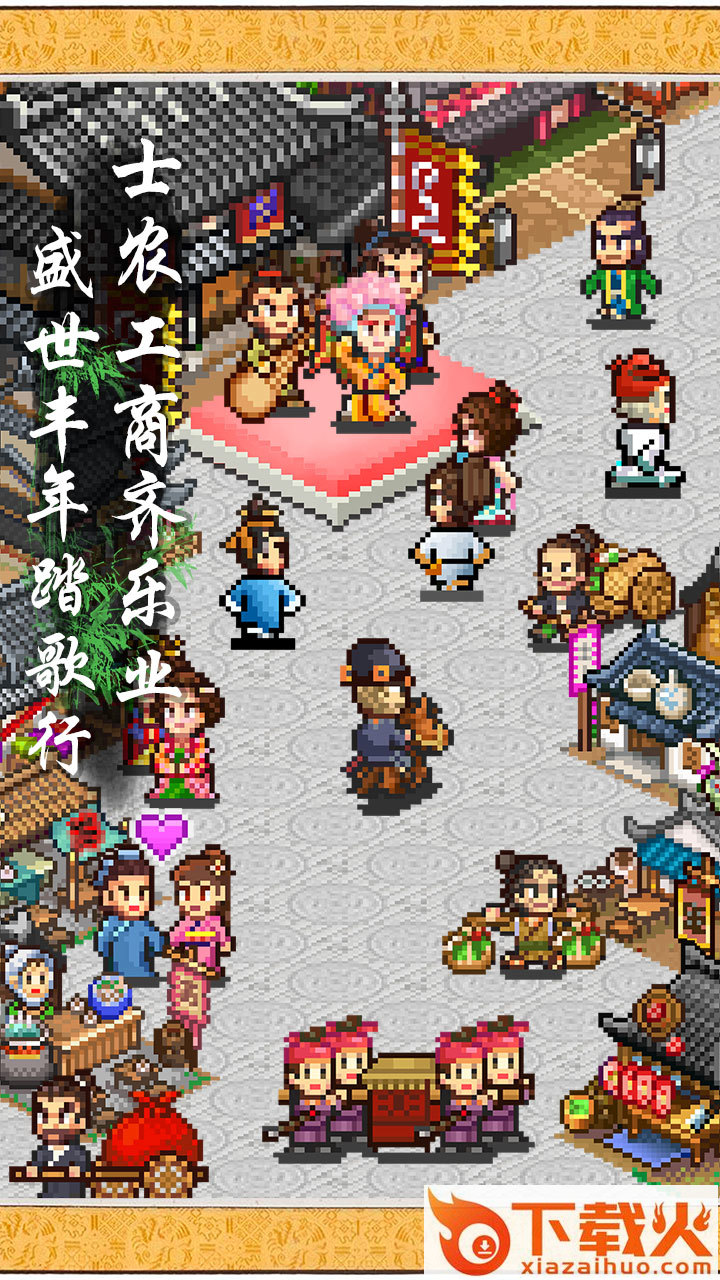 长安不是一天建成的无广告版截图2
