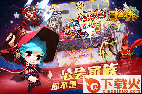 冒险之光官方手机版下载截图1