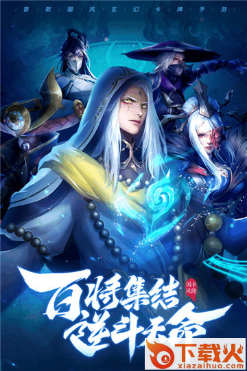 斗将手游游族版截图1