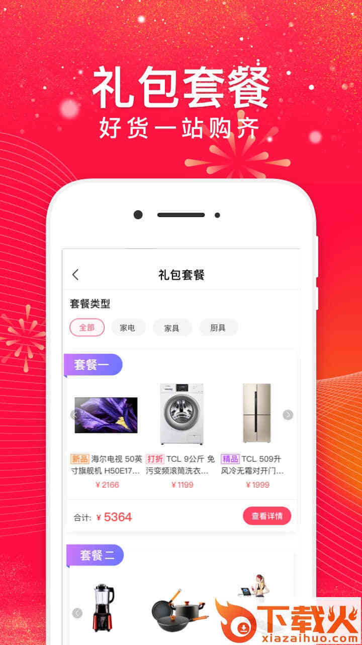 企助力截图1
