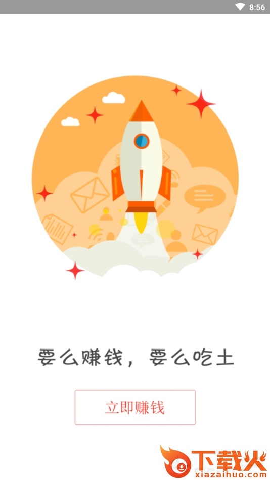 ym接单软件截图1