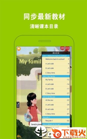 PEP小学英语六上app截图2