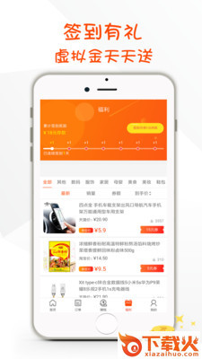 锦忆乐购截图2