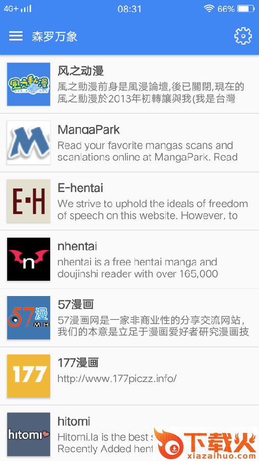 绅士的书架老版本截图3