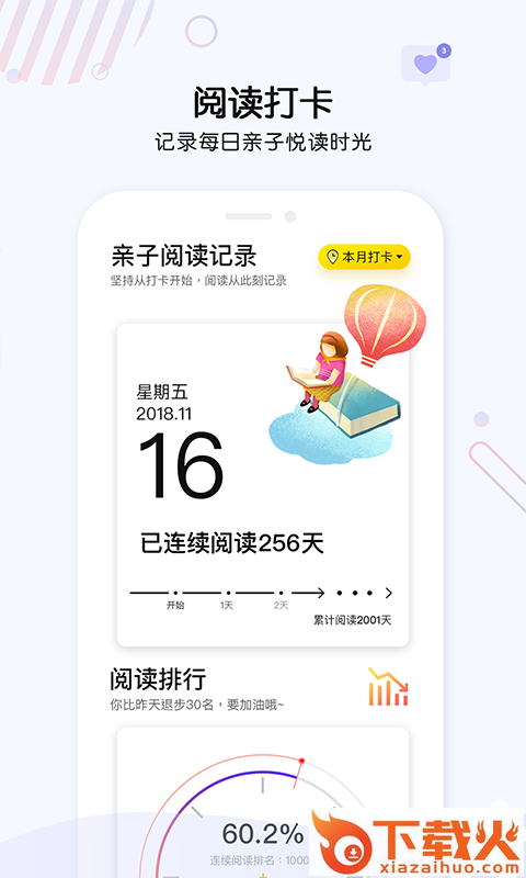 绘本圈截图1