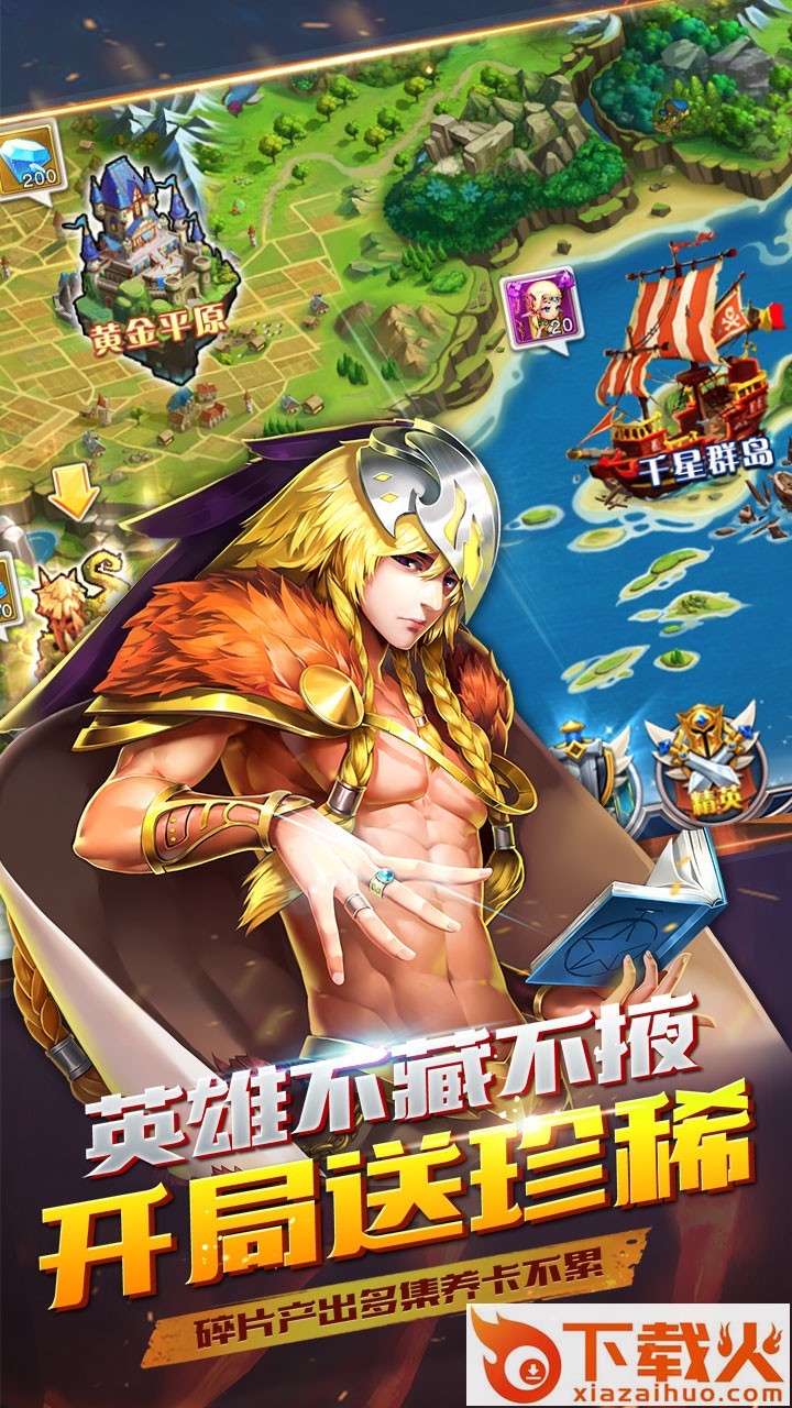 诸神召唤手游果盘版 v0.5.32 安卓版截图2