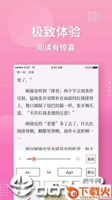 指尖阅读截图2