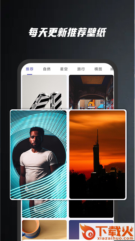 余香壁纸app截图2