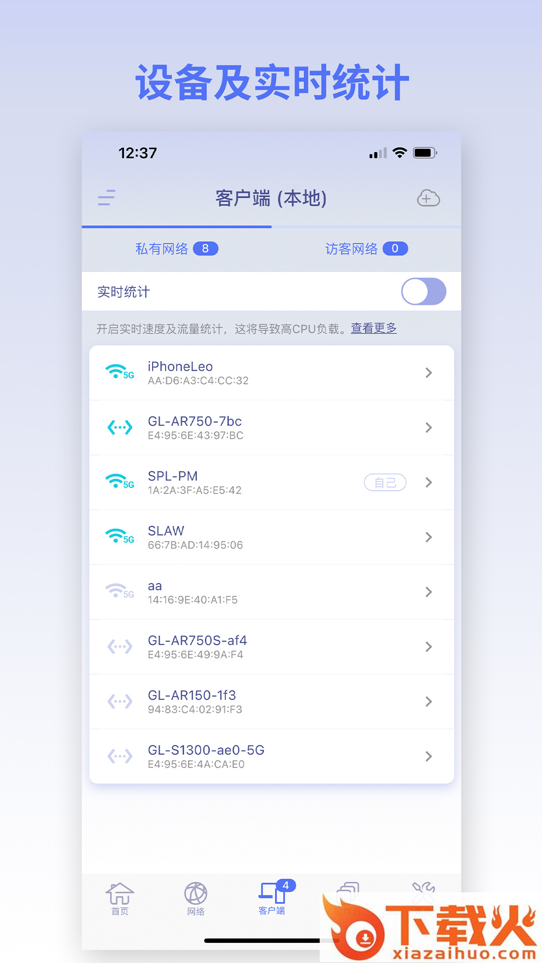 GL.iNet路由器截图2