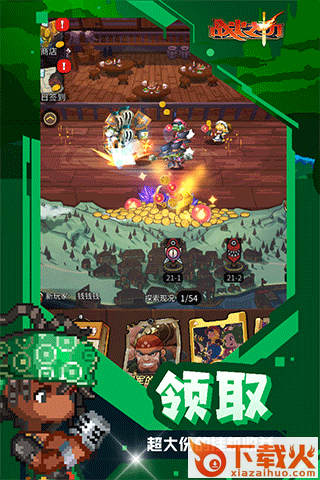 战火之初免费版截图1
