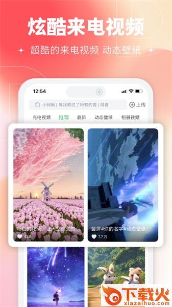 铃声多多ios最新版 v4.4.2 官方iphone版 截图2
