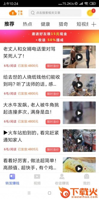 上分网app截图2