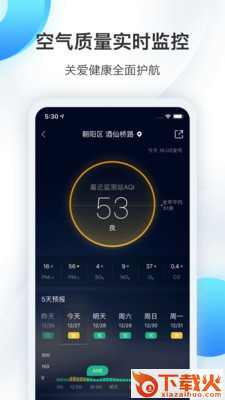 天气预报经典版截图1