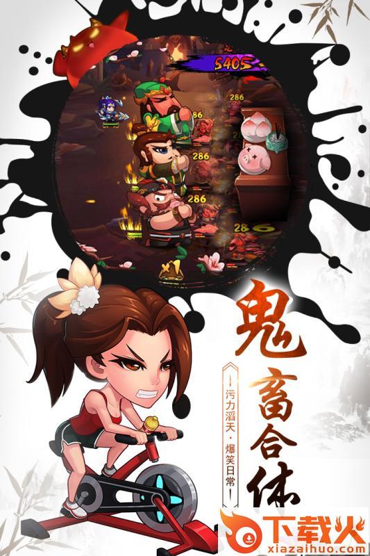 战逗妖怪截图2