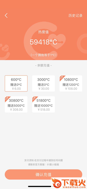 51度app v1.38 安卓版截图2
