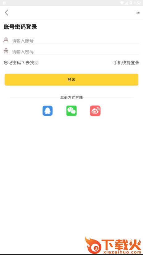 贵上房截图2