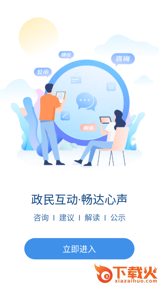 智慧宁乡app下载 v4.1.9 安卓版截图2