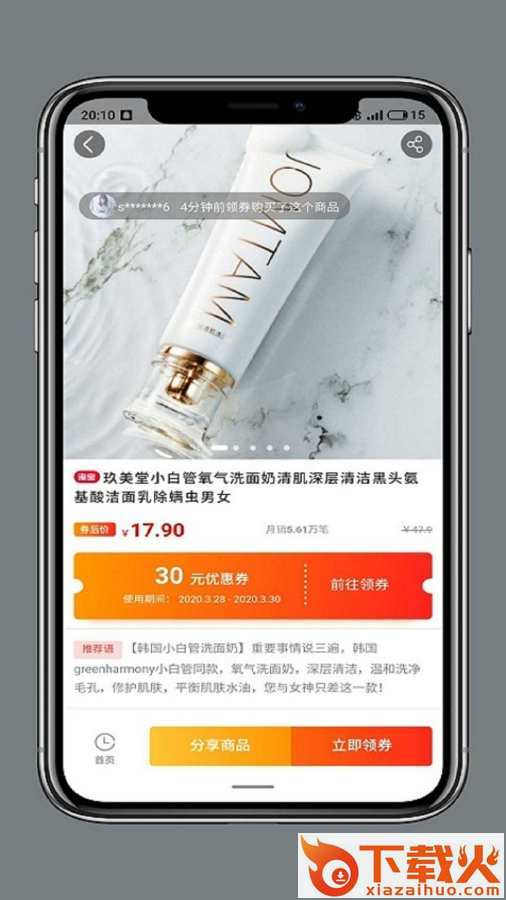 优客有米截图2