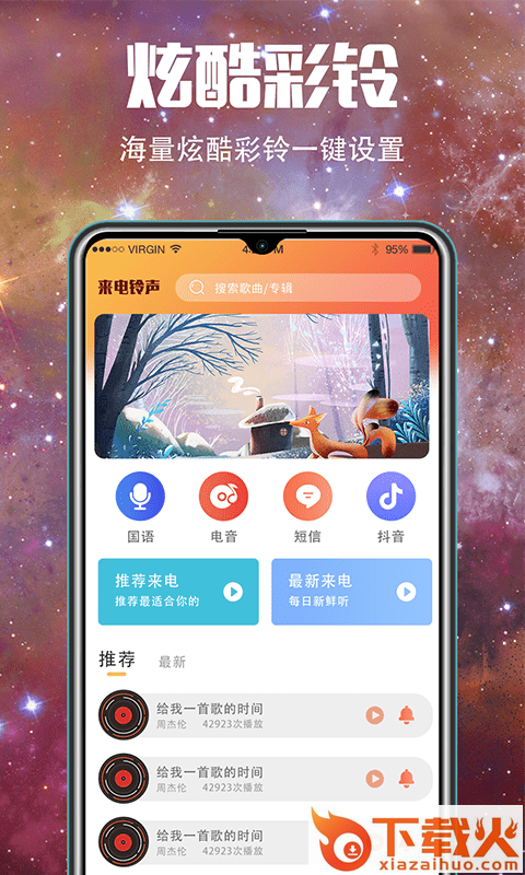 5G壁纸截图2