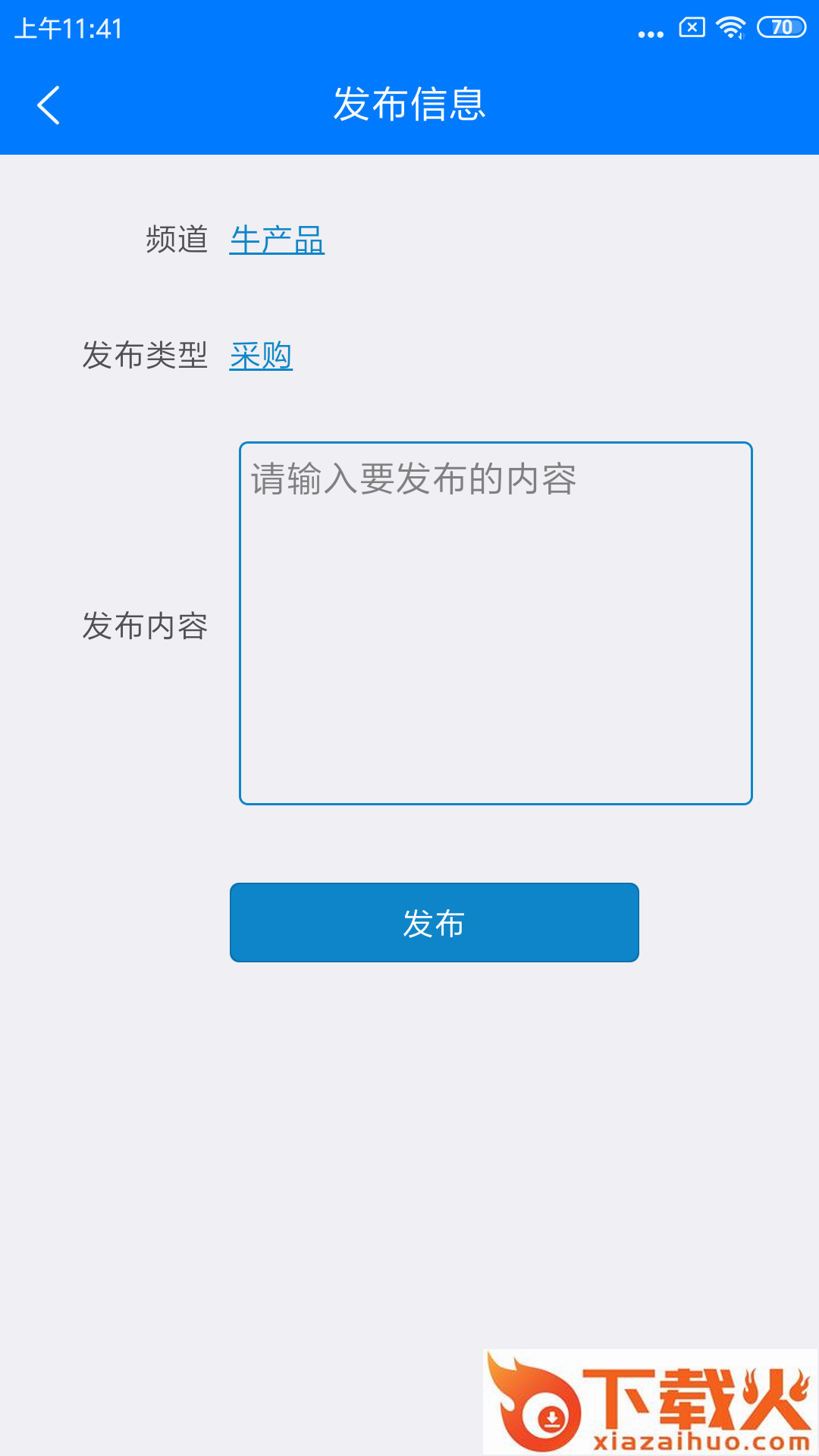 右铭供应链App截图2