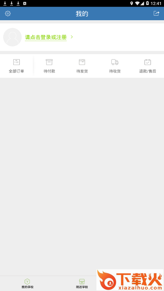 金陵河西食安app截图2