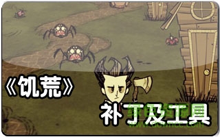 饥荒无耐久神棍MOD下载-饥荒工具无限耐久mod下载