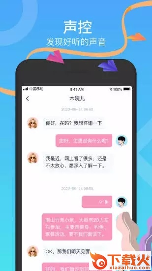 寻芳交友软件 v1.2.3 官方版截图2