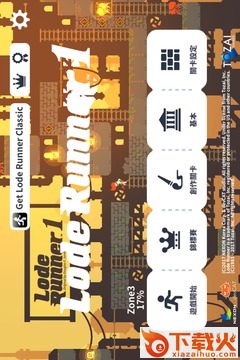 Lode Runner 1(淘金者1号手游下载)截图1