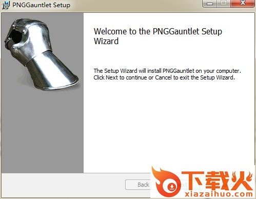 png无损压缩软件下载