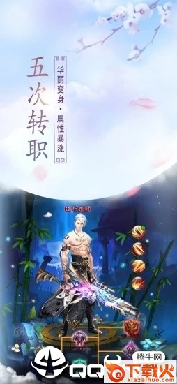 一剑永恒之笑傲江湖截图1