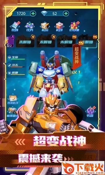 变形联盟机甲乱斗截图2