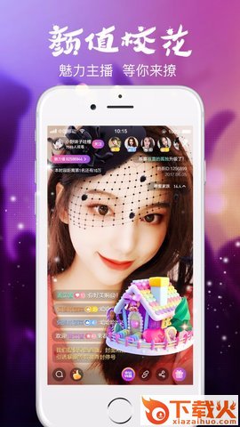 朱贝直播平台截图3