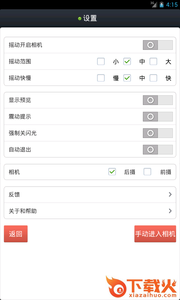秘密相机截图2