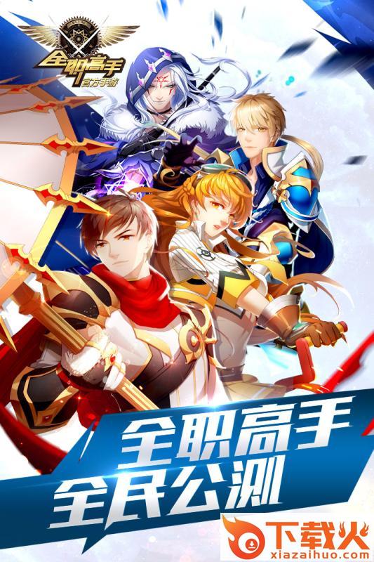 全职高手百度版截图2