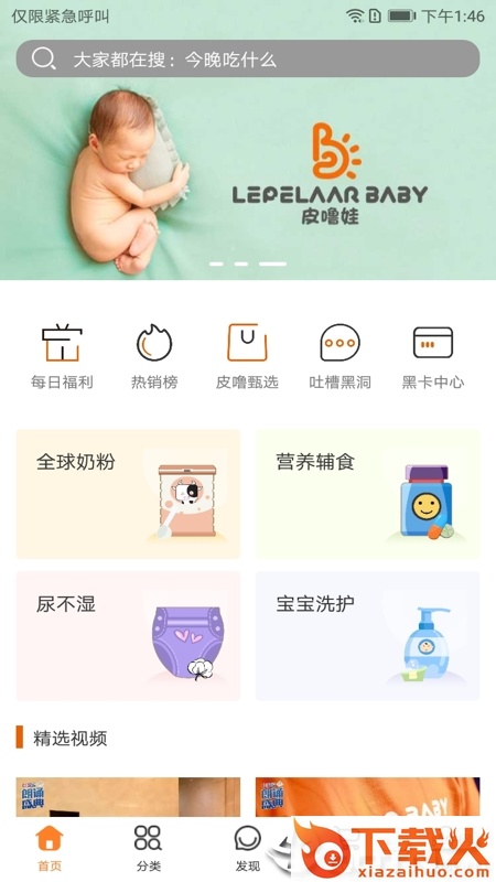 皮噜娃截图1