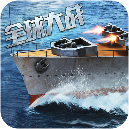 战舰黎明手游官方下载 v1.1.0 安卓版