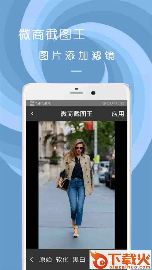 微商截图王正版下载截图1