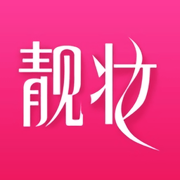 靓妆网购苹果版下载-靓妆网购ios版(靓妆)下载v5.1.9 官方iPhone版