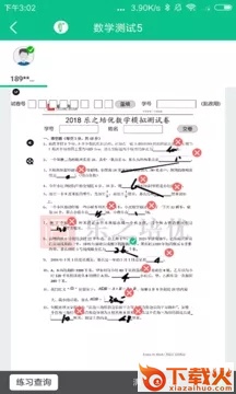 乐之培优截图2