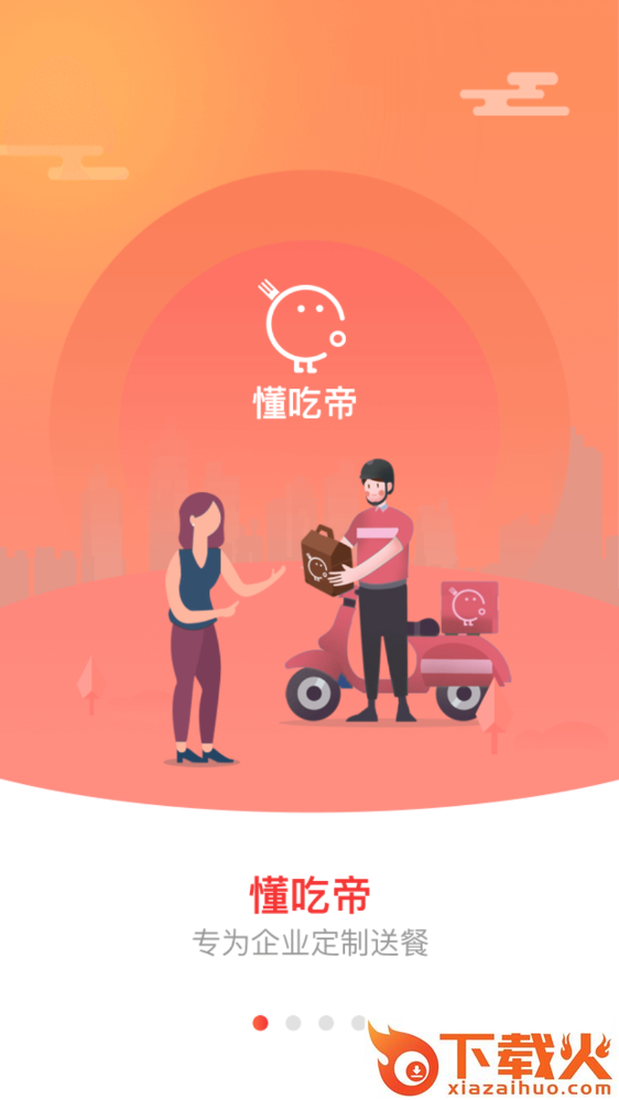 懂吃帝截图1