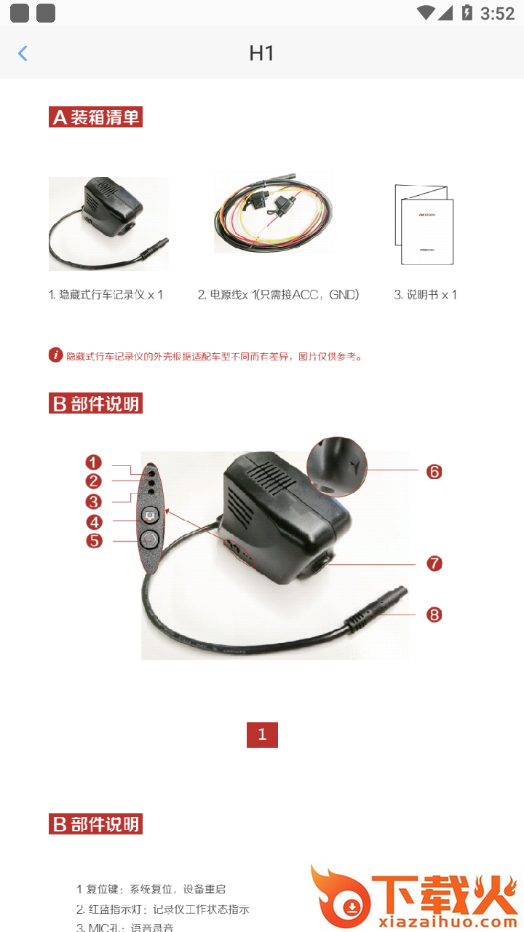 WAYCOME app截图2