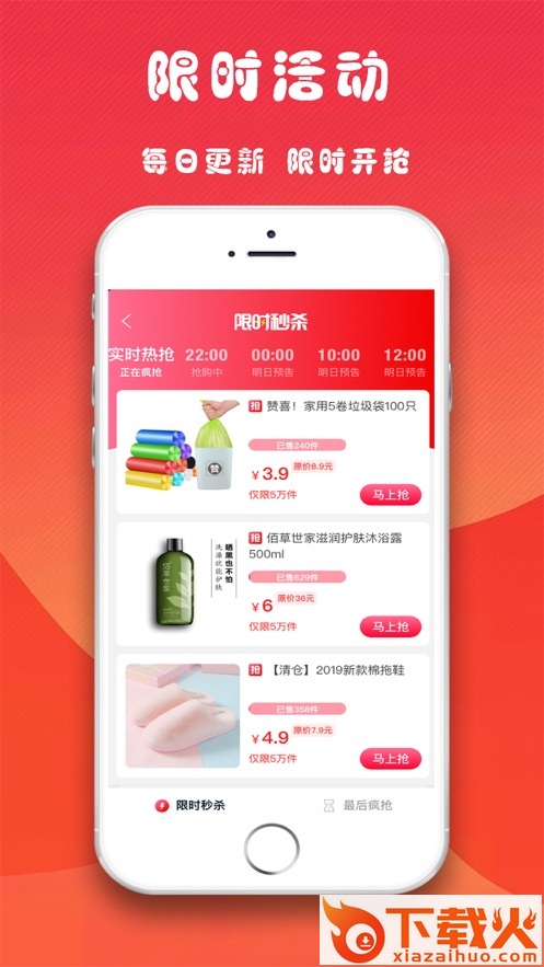 开心省app截图2