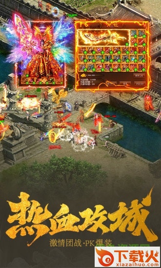 王城英雄ios版