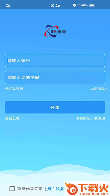 核速电截图1