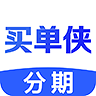 买单侠维信卡贷app下载-买单侠维信卡贷v1.0.1 安卓版