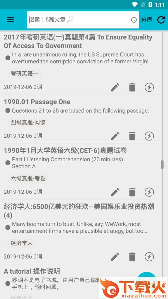 妙词截图1