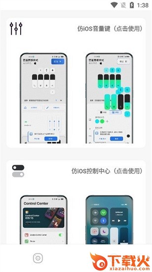主题库工具截图1